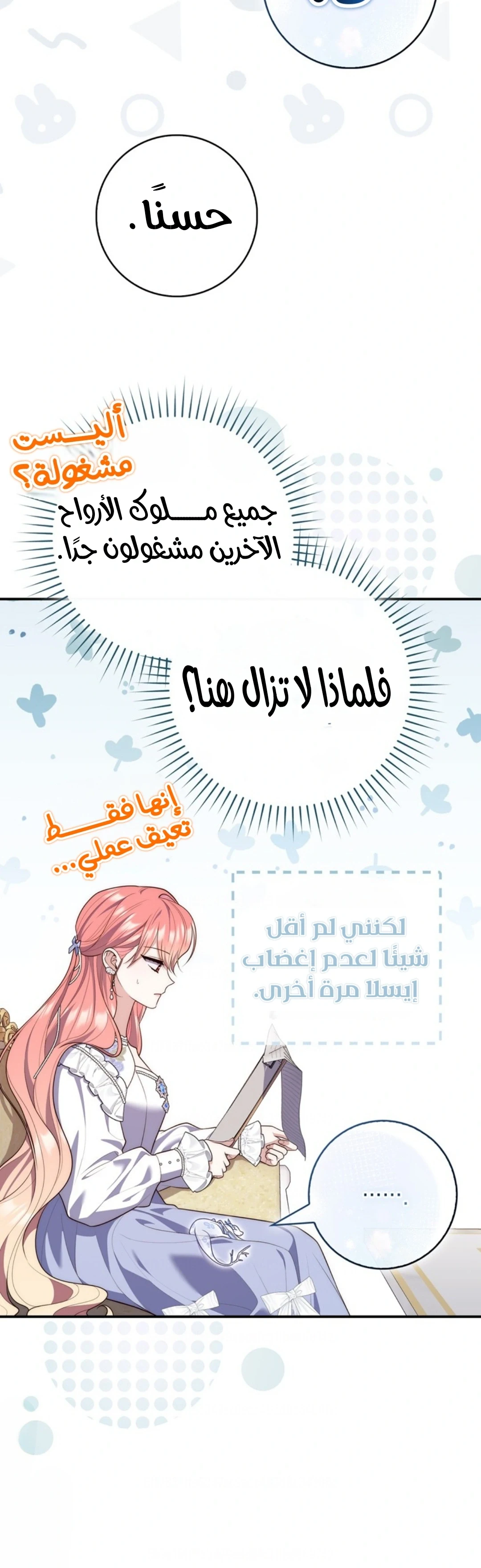 Read A Fortune-Telling Princess AR Manga Online