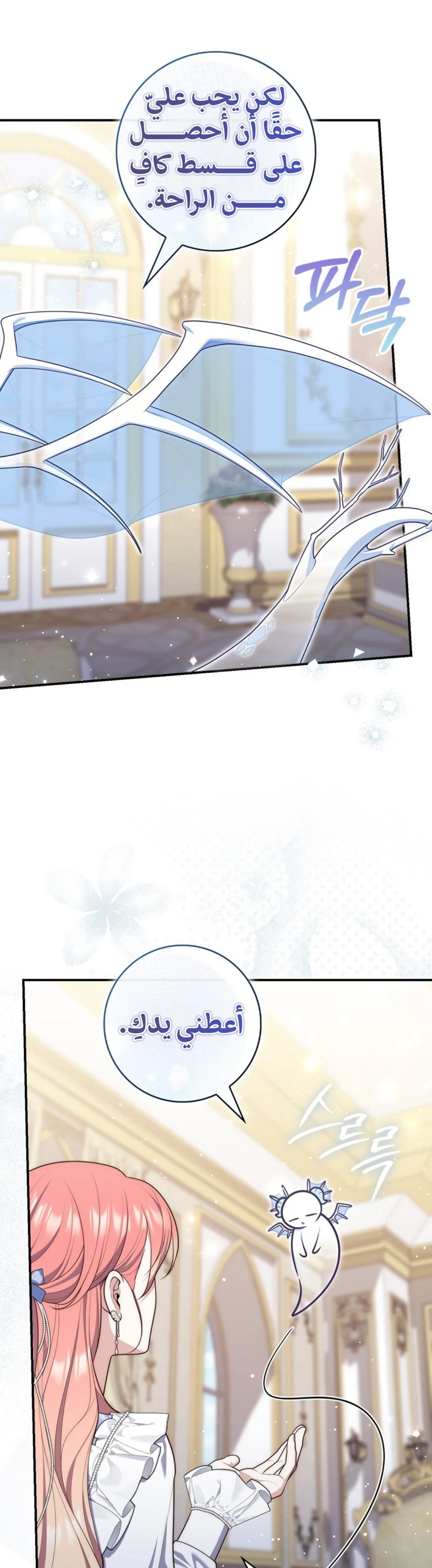 Read A Fortune-Telling Princess AR Manga Online