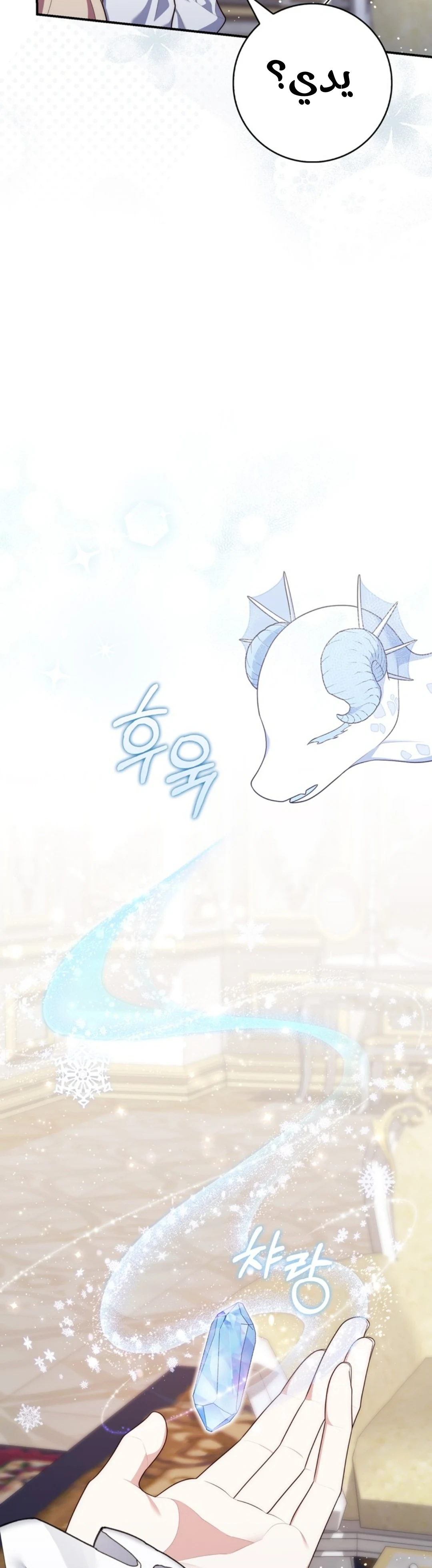 Read A Fortune-Telling Princess AR Manga Online