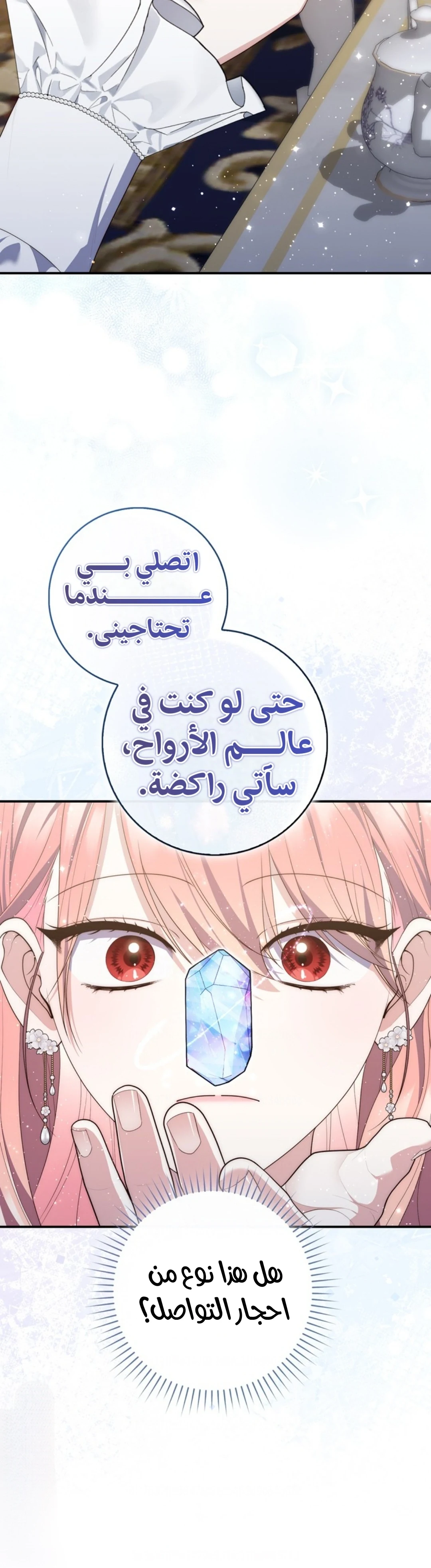 Read A Fortune-Telling Princess AR Manga Online