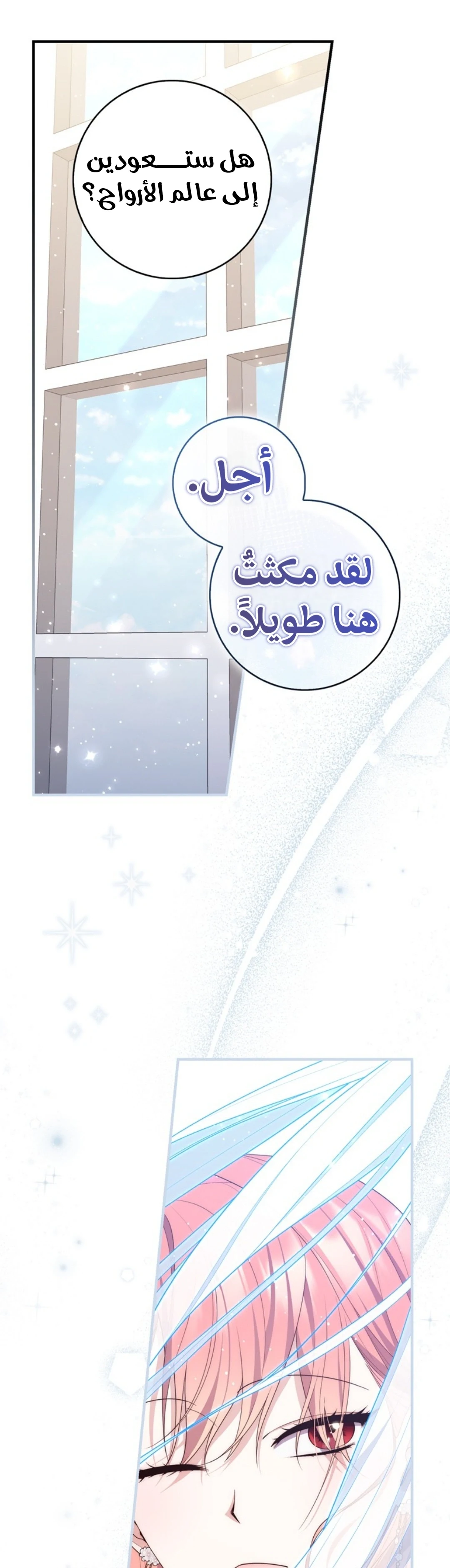 Read A Fortune-Telling Princess AR Manga Online
