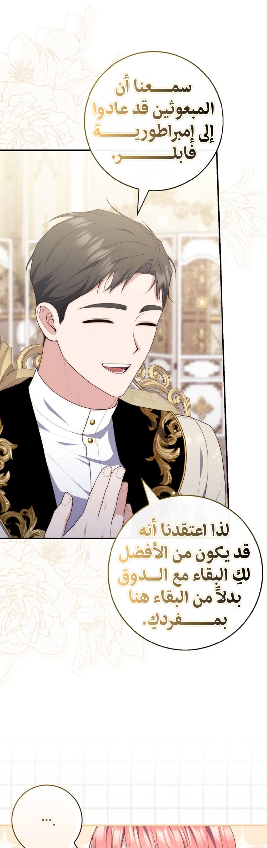 Read A Fortune-Telling Princess AR Manga Online