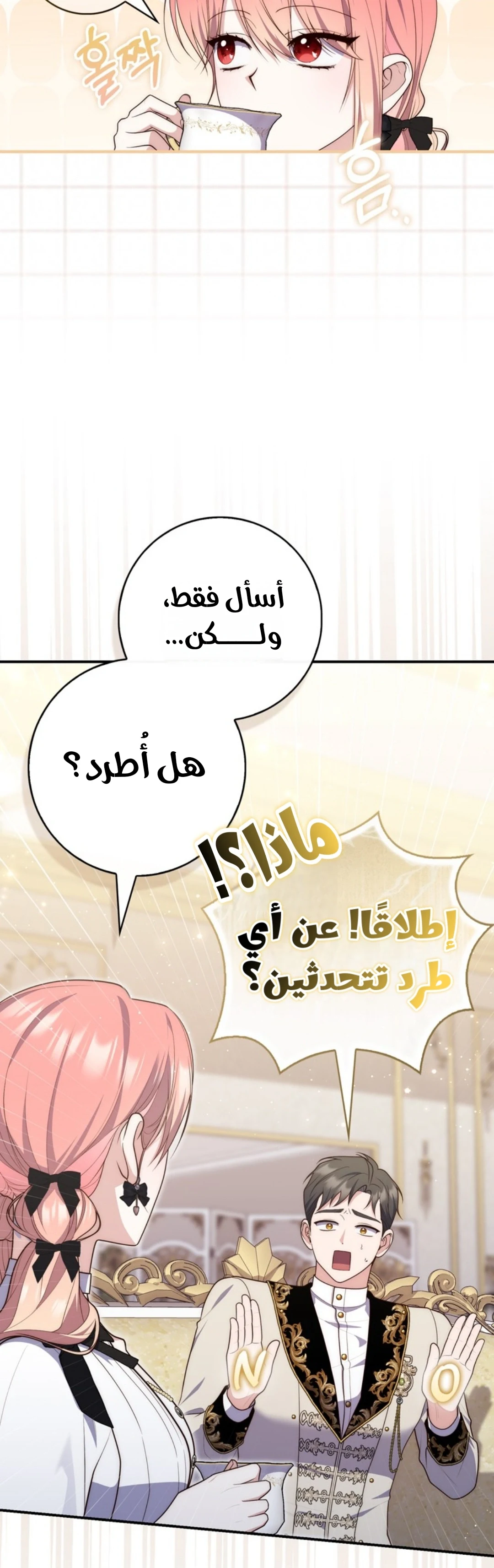 Read A Fortune-Telling Princess AR Manga Online