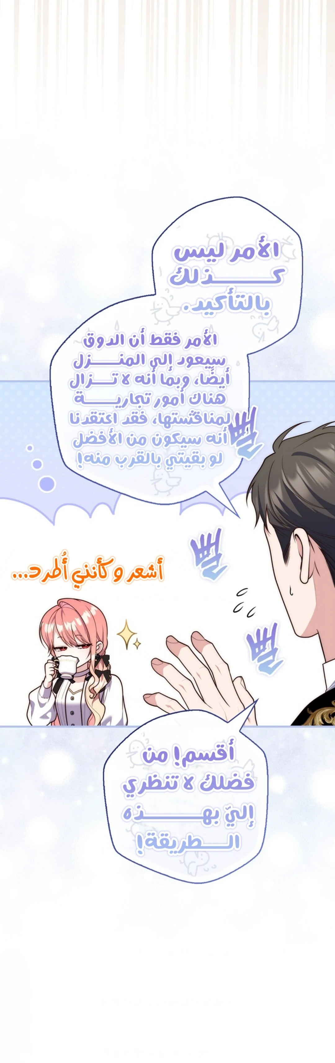 Read A Fortune-Telling Princess AR Manga Online