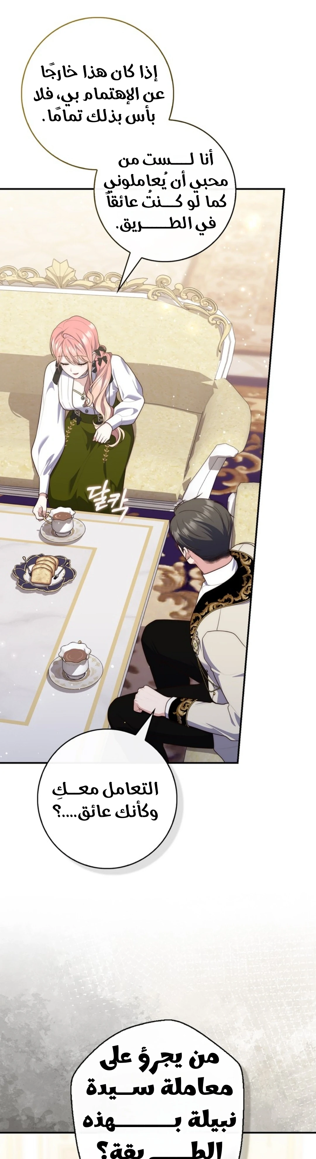 Read A Fortune-Telling Princess AR Manga Online