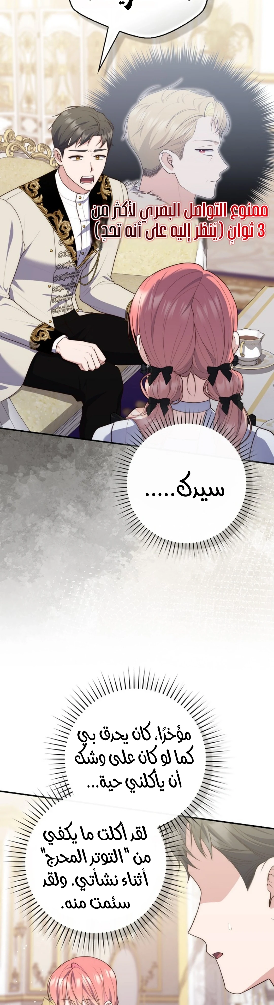 Read A Fortune-Telling Princess AR Manga Online