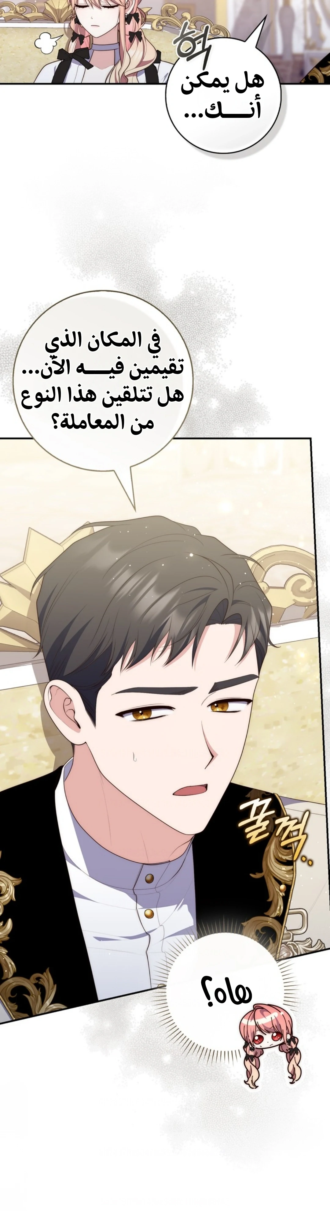 Read A Fortune-Telling Princess AR Manga Online
