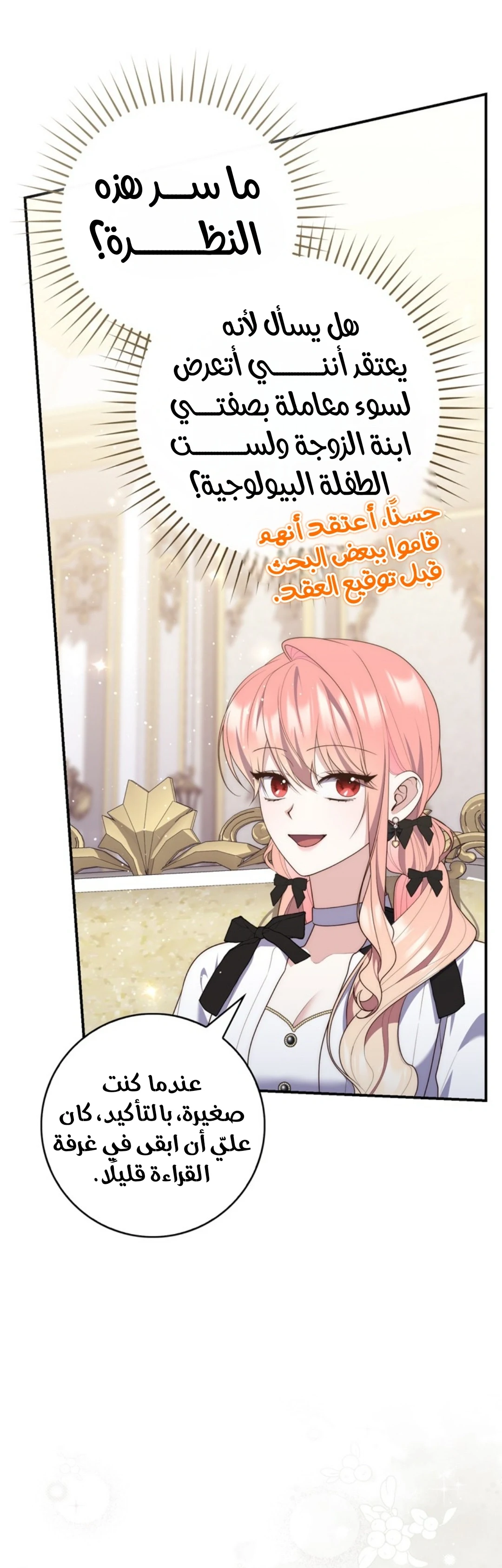 Read A Fortune-Telling Princess AR Manga Online