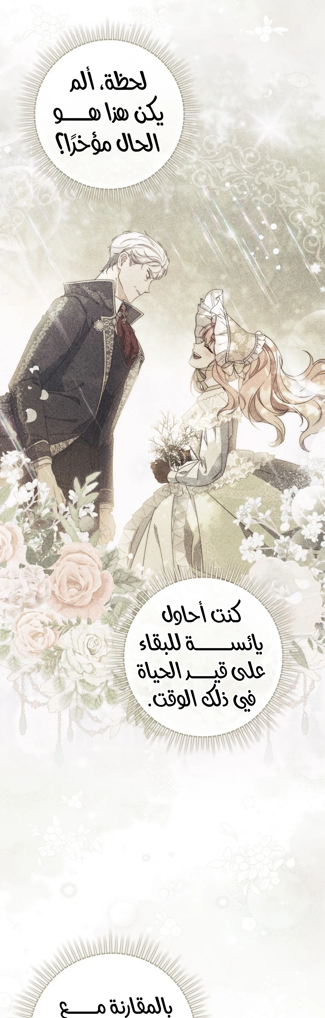 Read A Fortune-Telling Princess AR Manga Online