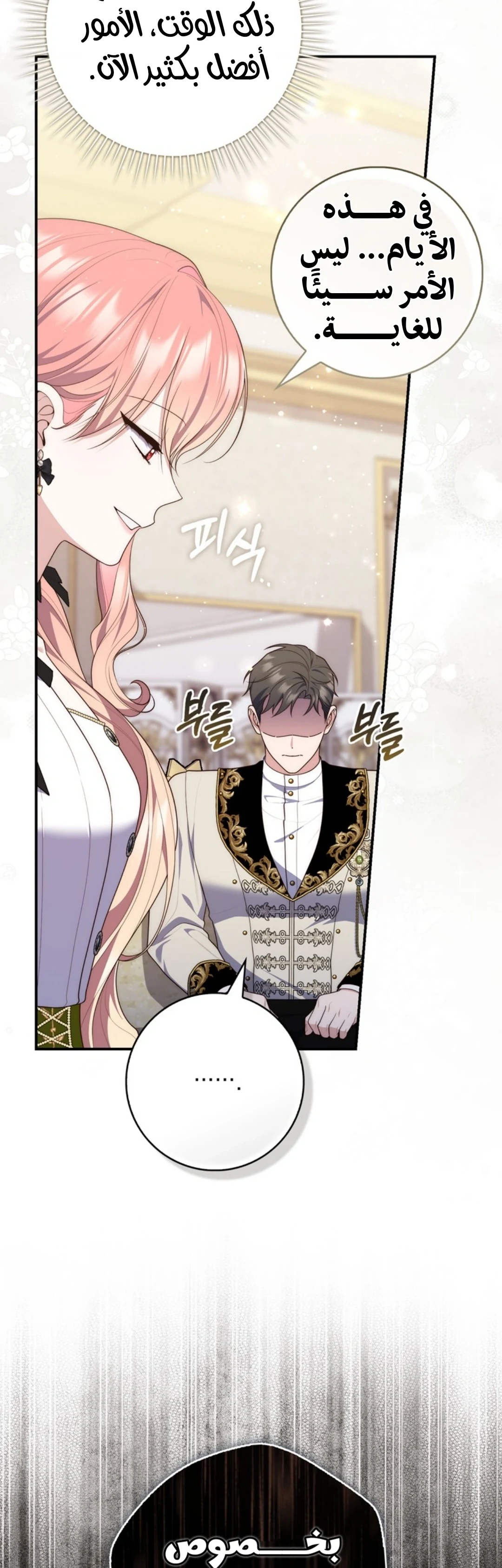 Read A Fortune-Telling Princess AR Manga Online