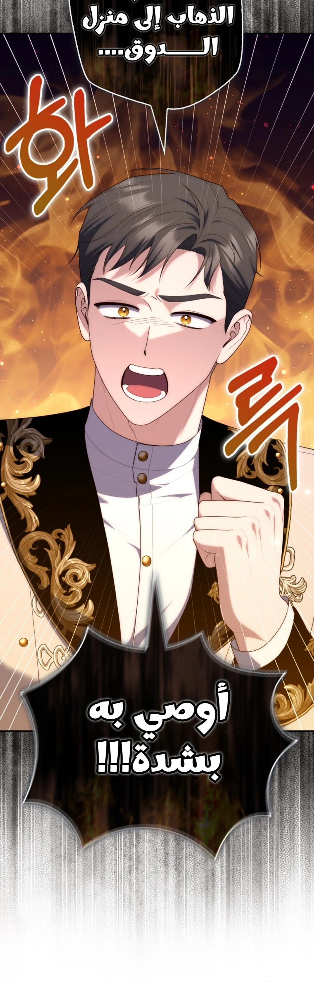 Read A Fortune-Telling Princess AR Manga Online