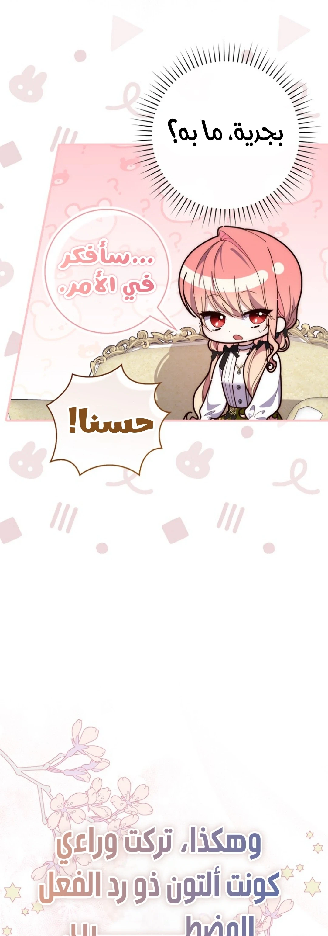 Read A Fortune-Telling Princess AR Manga Online