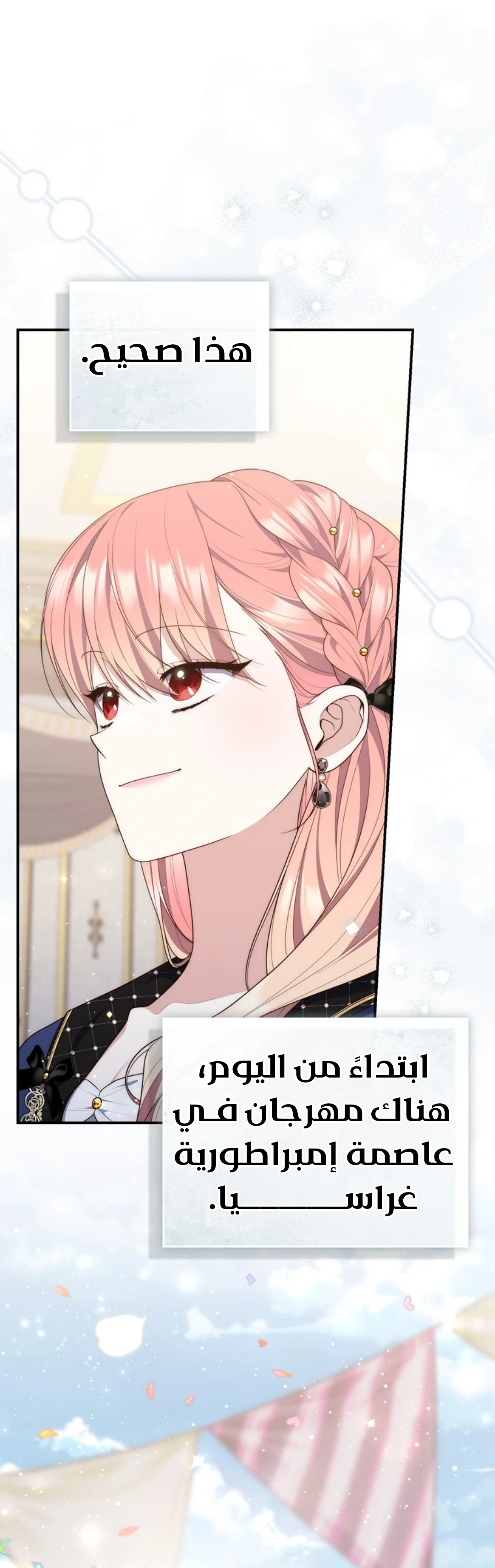 Read A Fortune-Telling Princess AR Manga Online