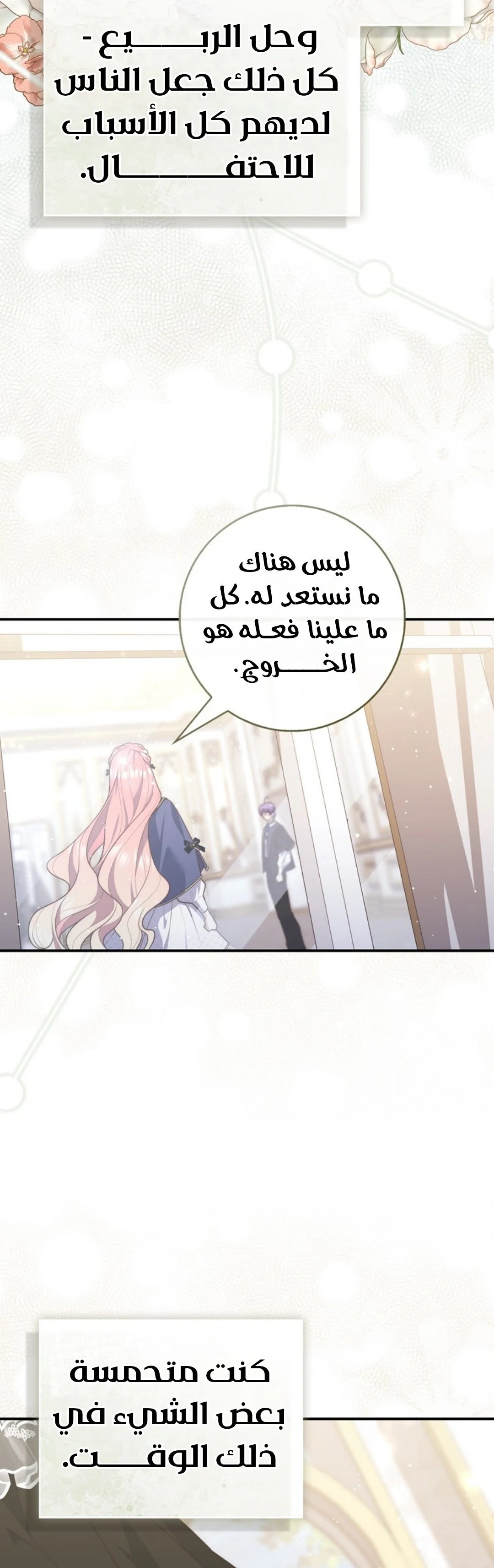 Read A Fortune-Telling Princess AR Manga Online