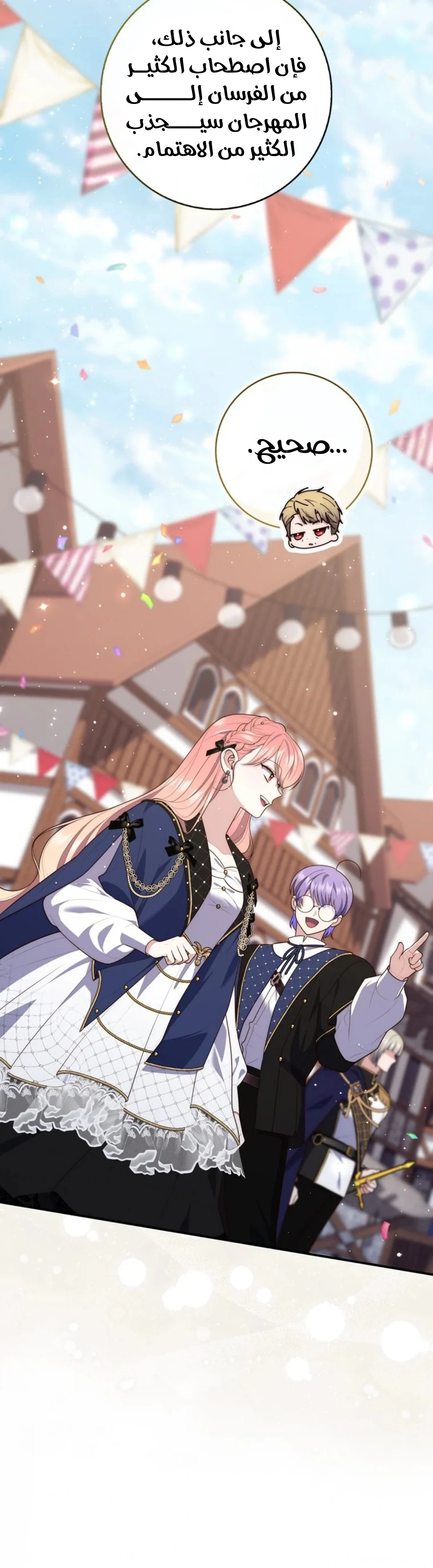 Read A Fortune-Telling Princess AR Manga Online