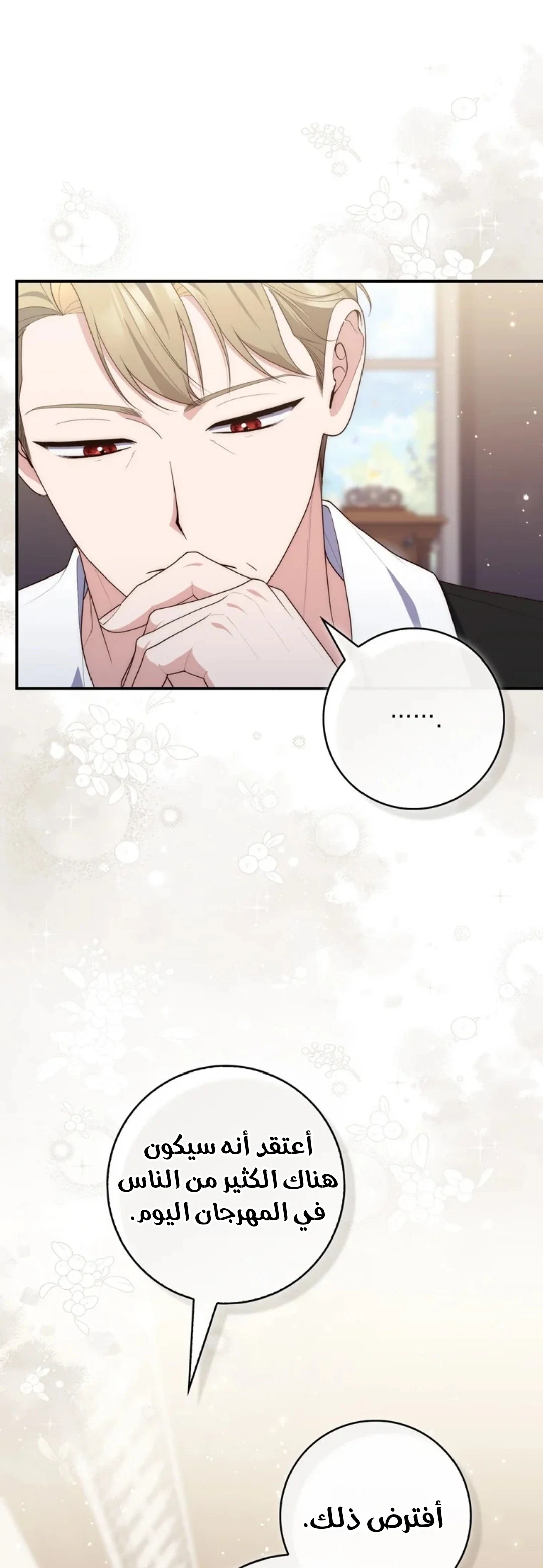 Read A Fortune-Telling Princess AR Manga Online