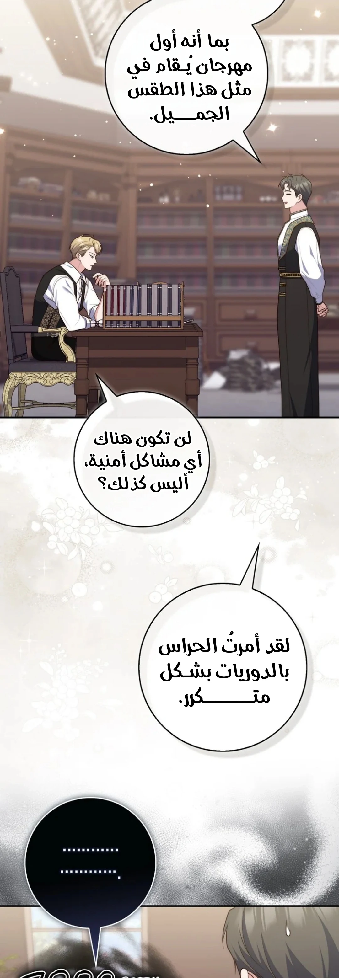 Read A Fortune-Telling Princess AR Manga Online