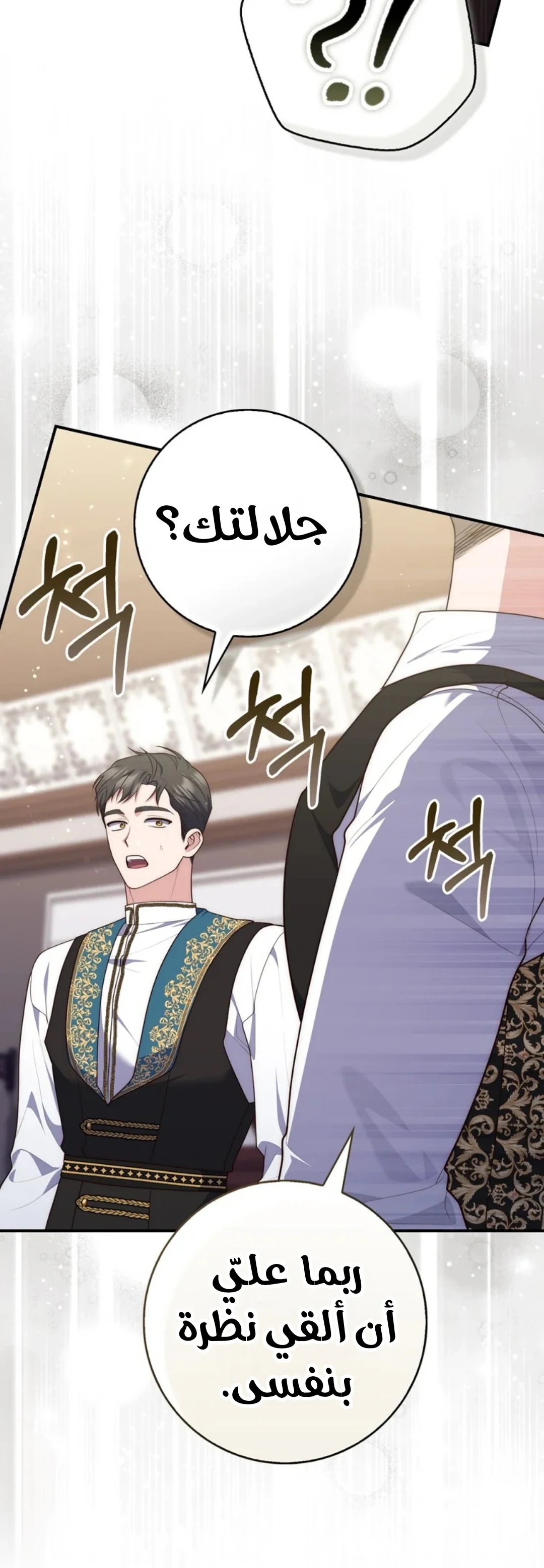 Read A Fortune-Telling Princess AR Manga Online