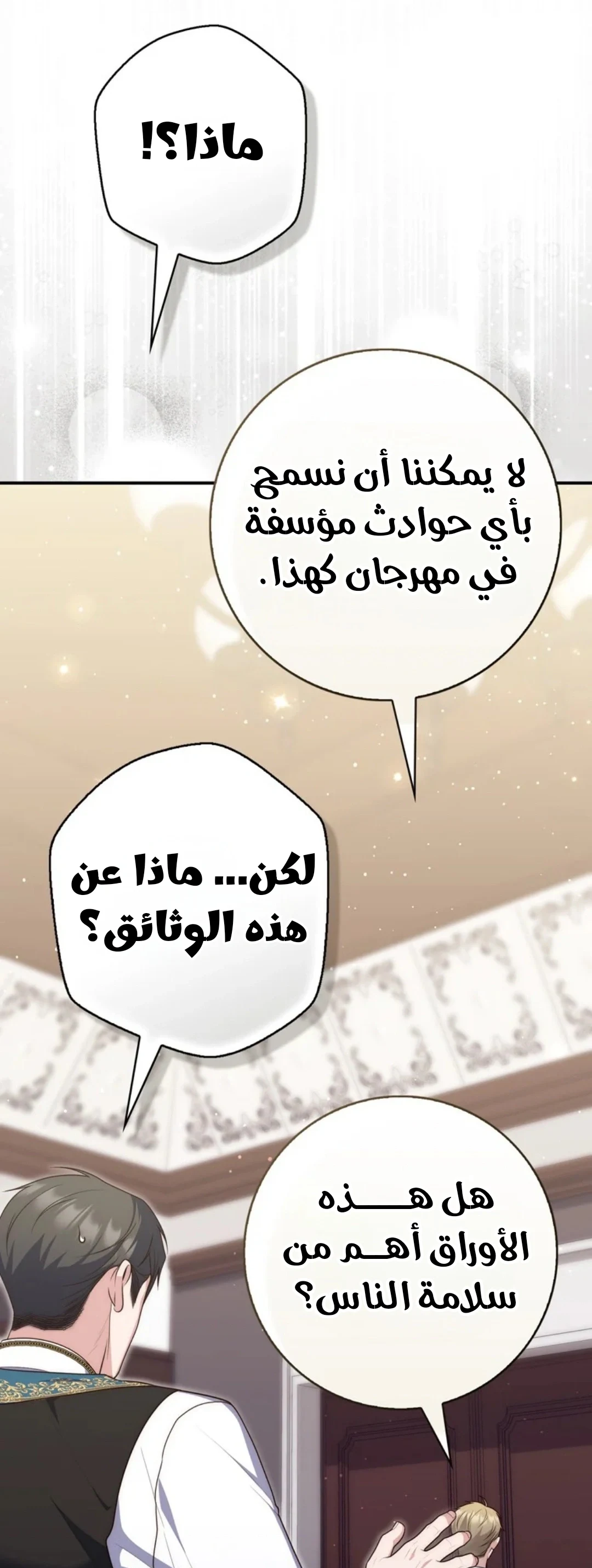 Read A Fortune-Telling Princess AR Manga Online
