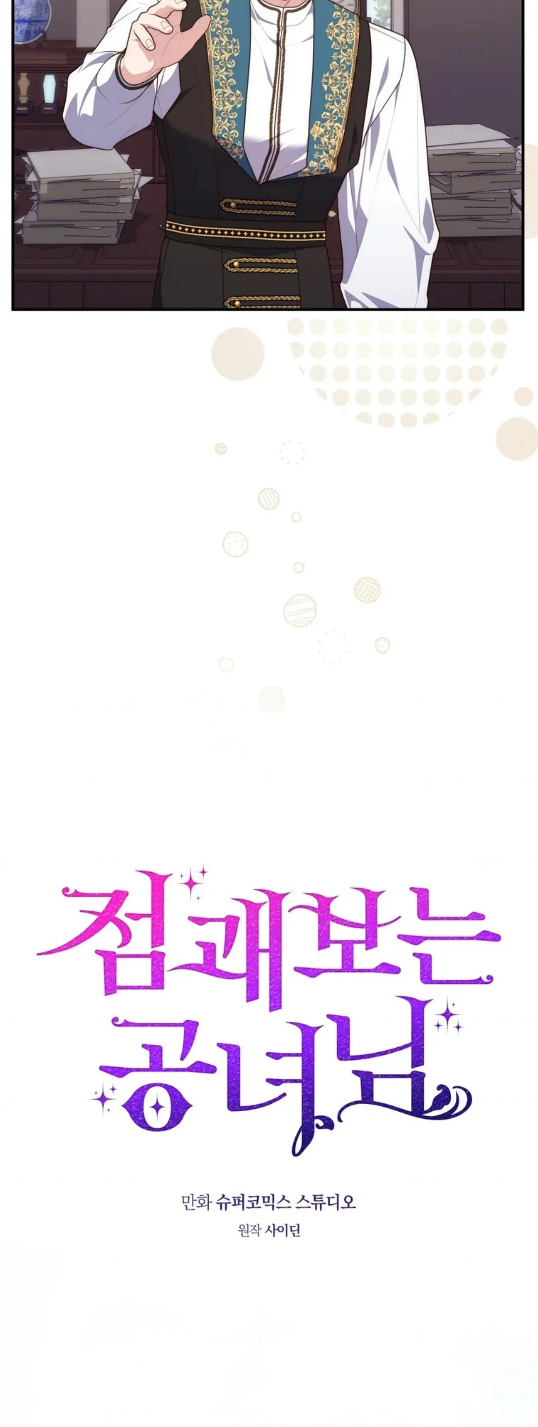 Read A Fortune-Telling Princess AR Manga Online