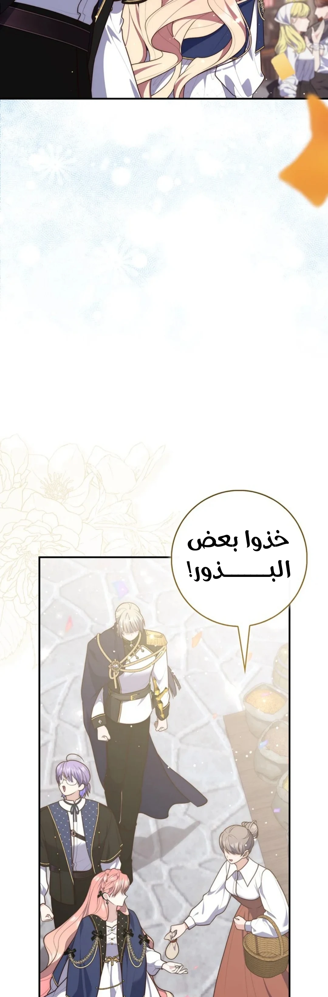 Read A Fortune-Telling Princess AR Manga Online