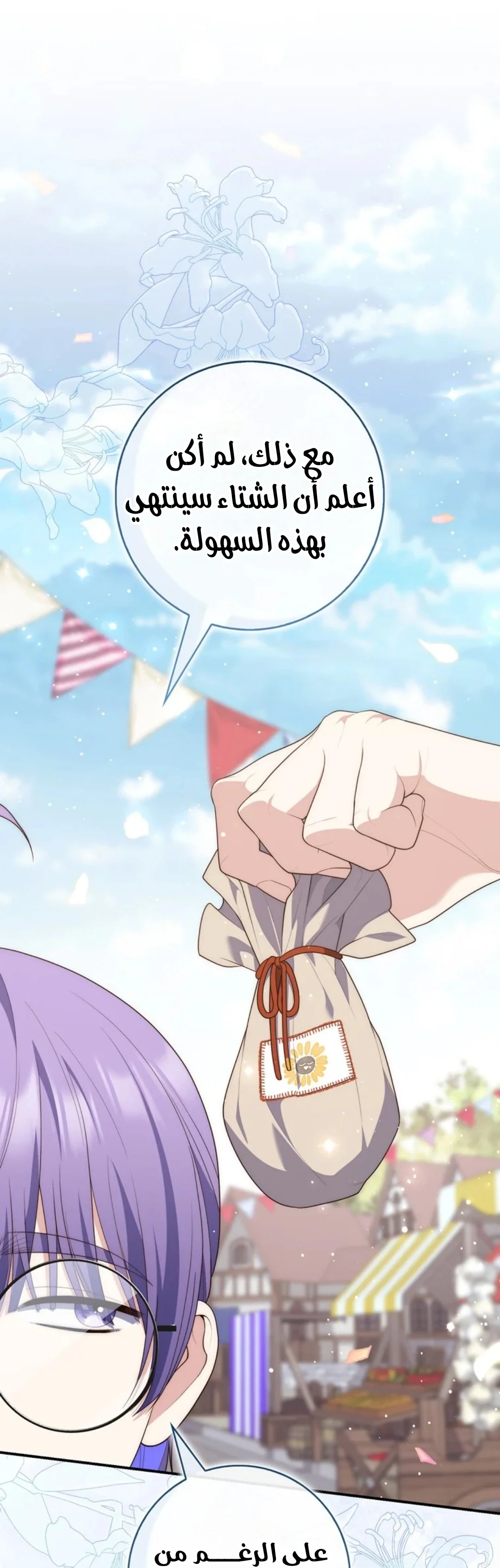 Read A Fortune-Telling Princess AR Manga Online
