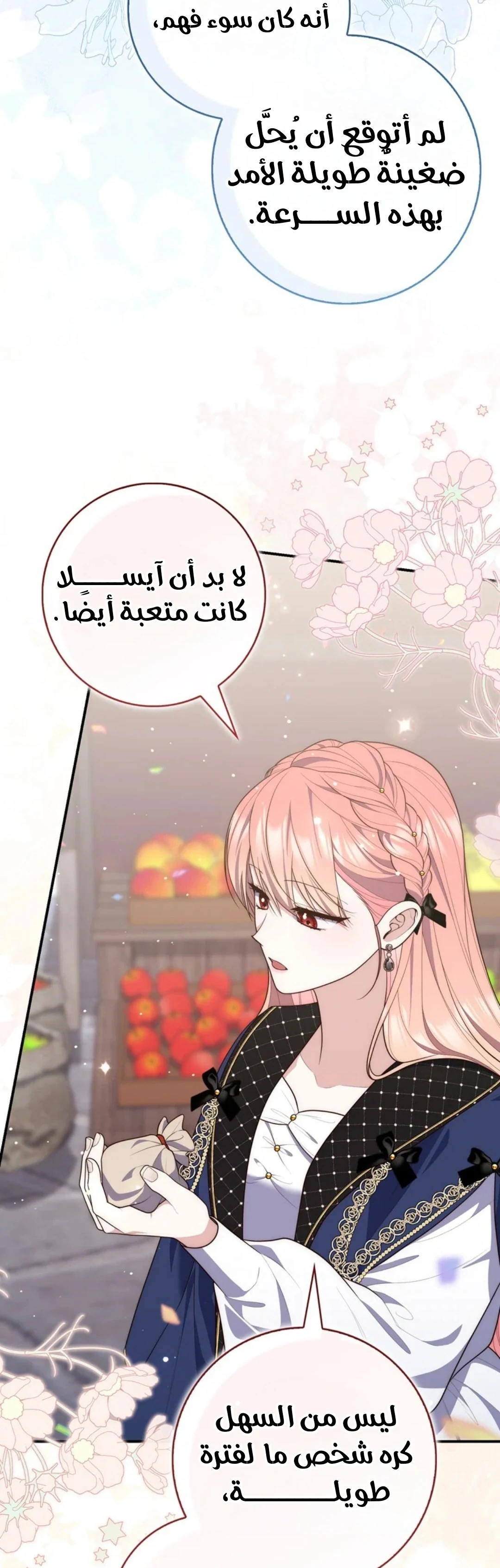 Read A Fortune-Telling Princess AR Manga Online