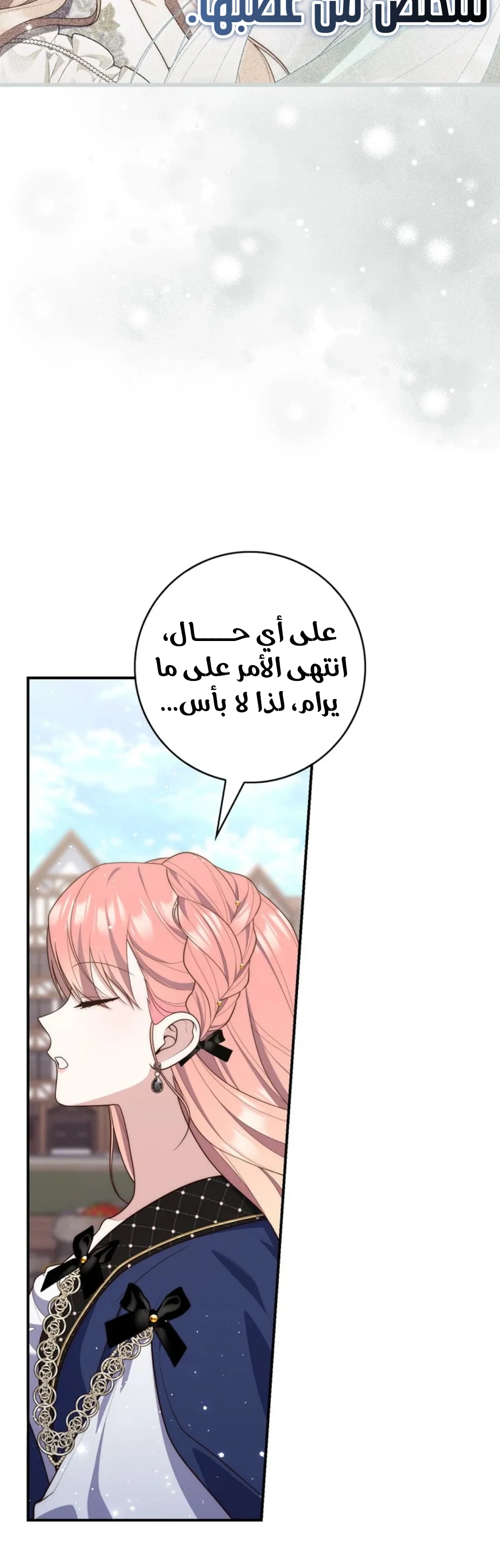 Read A Fortune-Telling Princess AR Manga Online