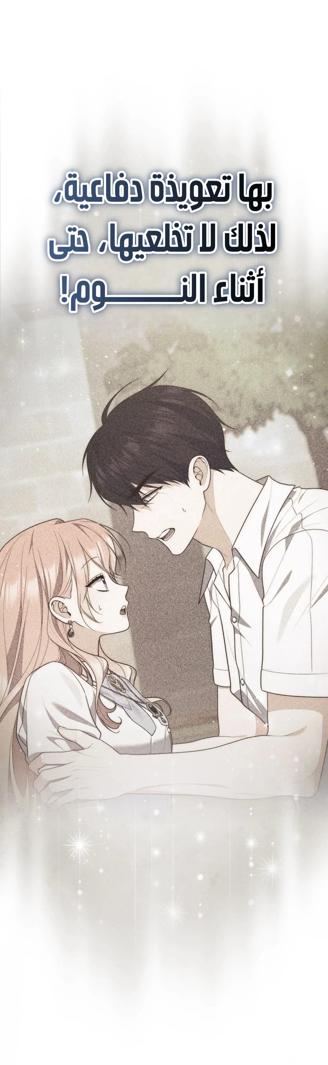 Read A Fortune-Telling Princess AR Manga Online