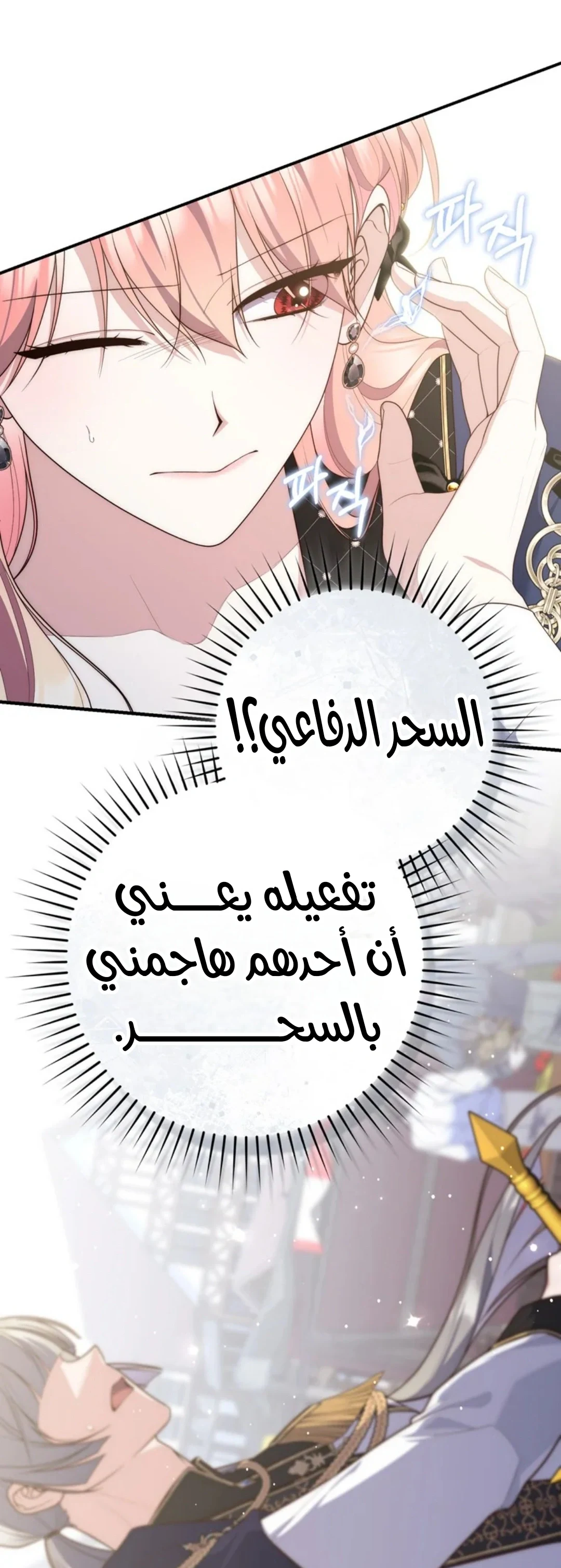 Read A Fortune-Telling Princess AR Manga Online