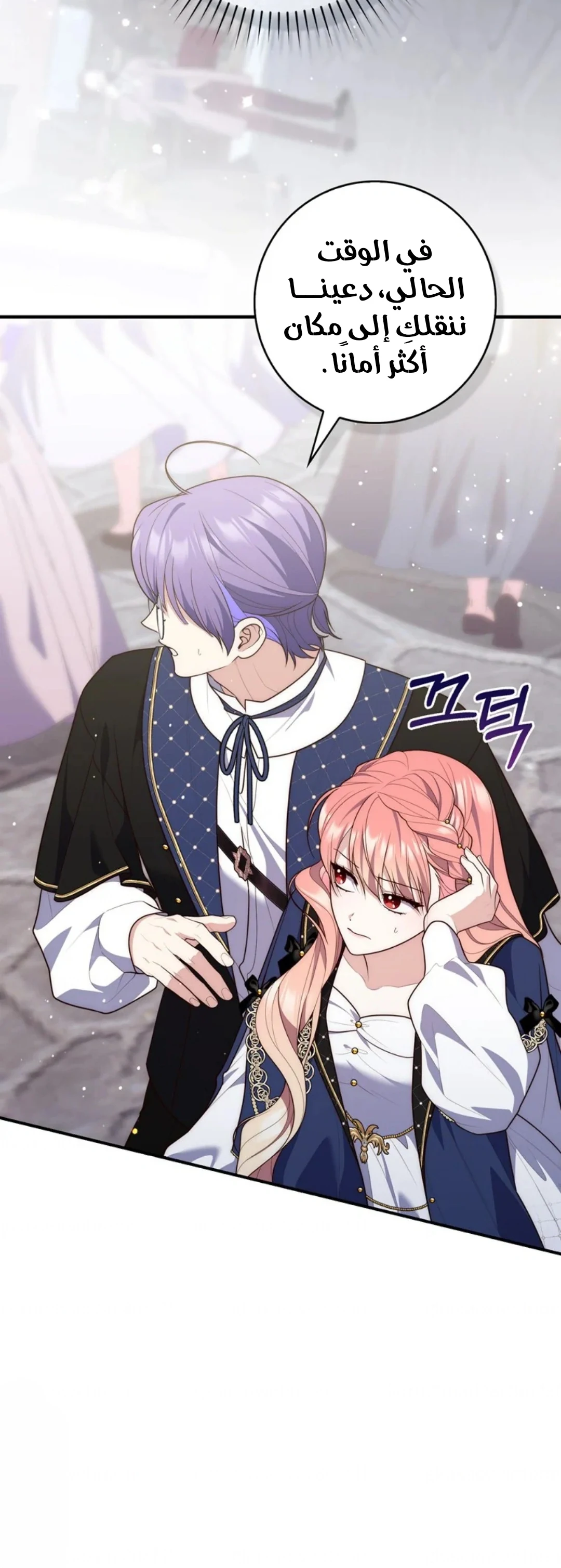 Read A Fortune-Telling Princess AR Manga Online
