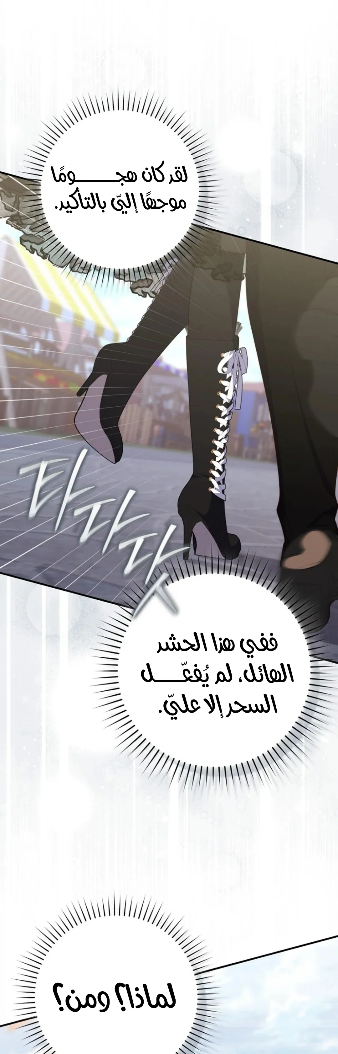 Read A Fortune-Telling Princess AR Manga Online