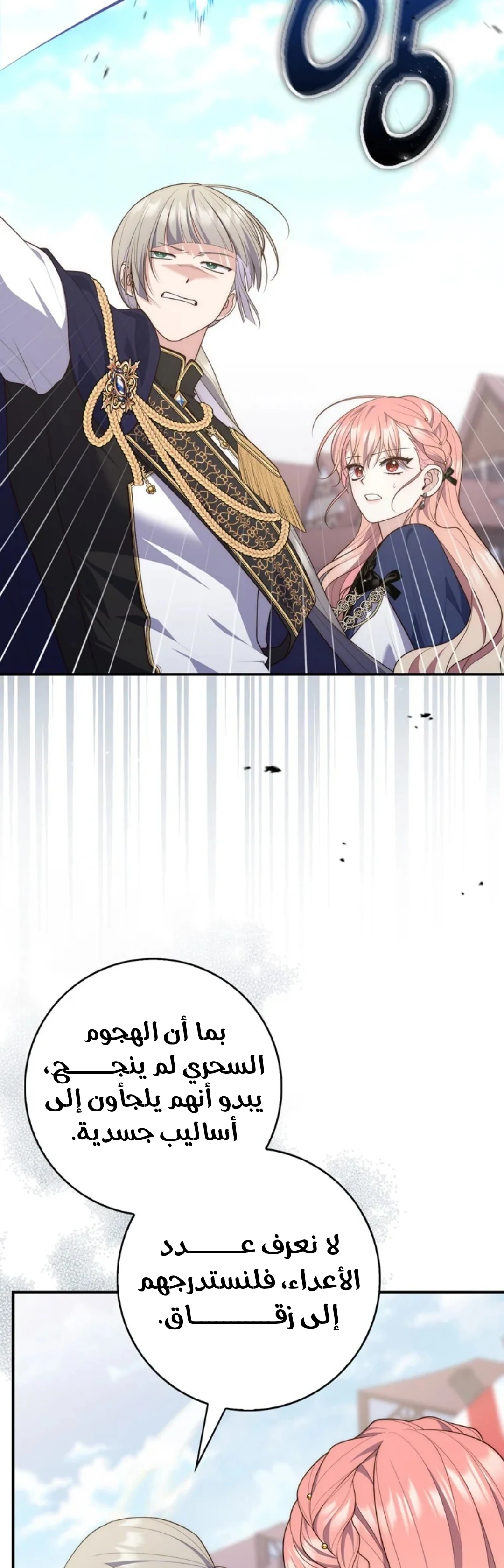 Read A Fortune-Telling Princess AR Manga Online