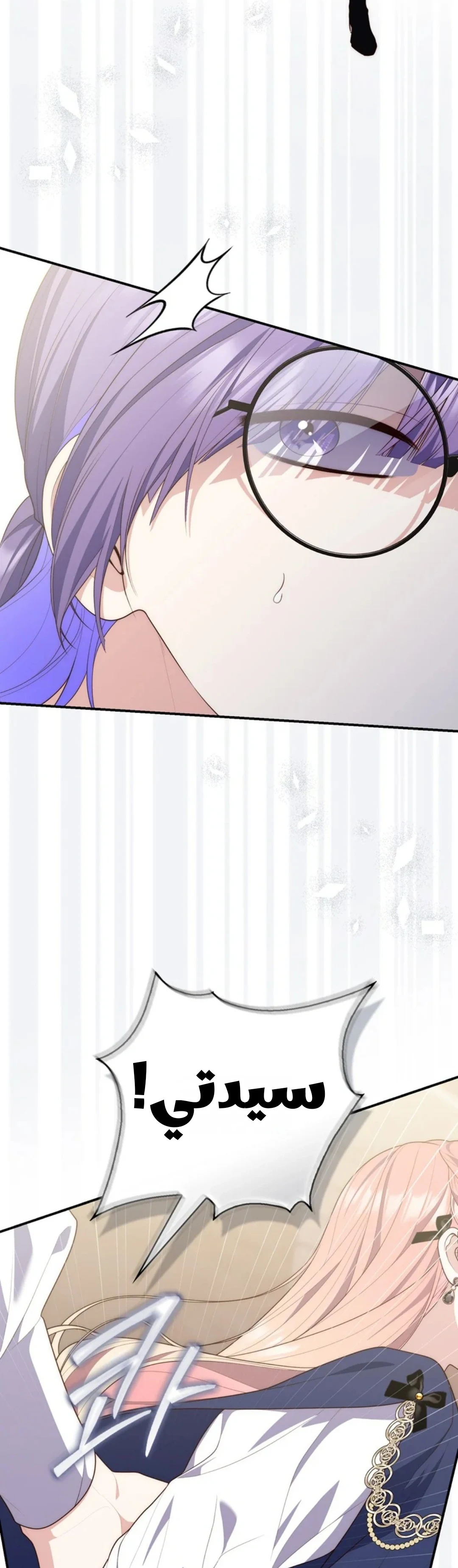 Read A Fortune-Telling Princess AR Manga Online