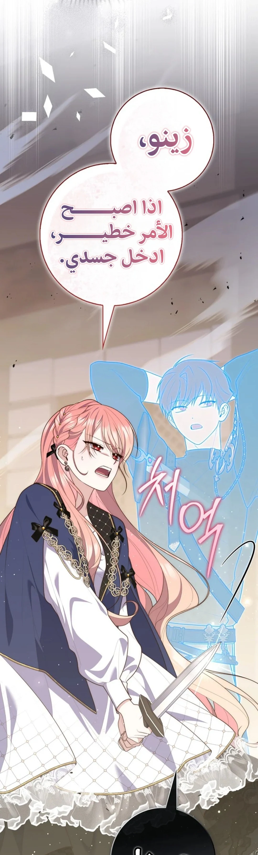 Read A Fortune-Telling Princess AR Manga Online