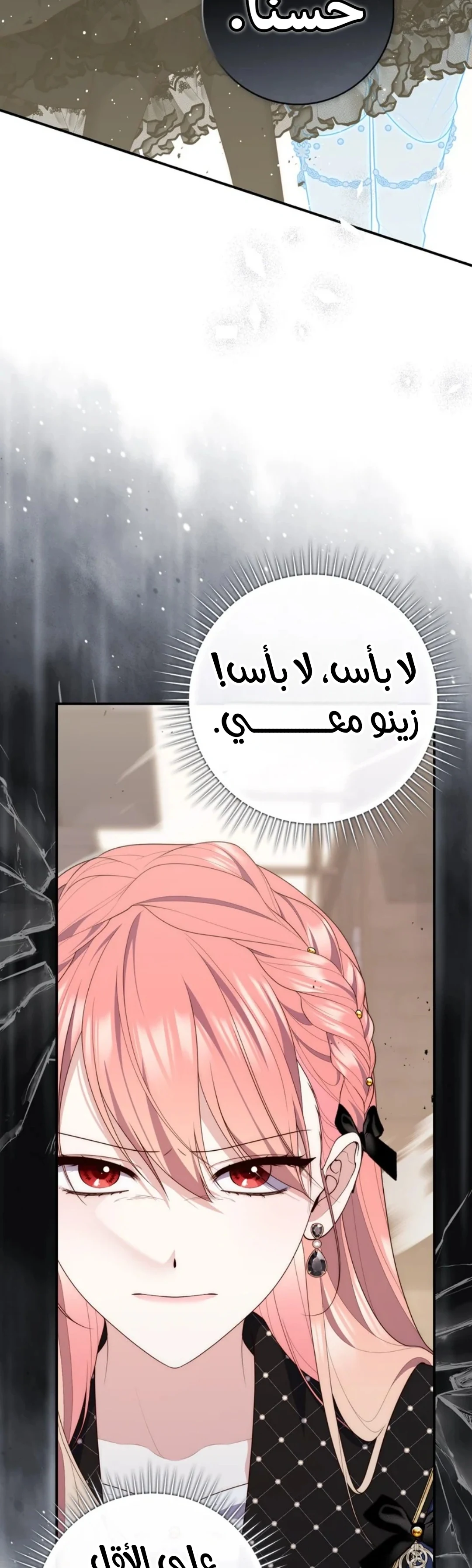 Read A Fortune-Telling Princess AR Manga Online