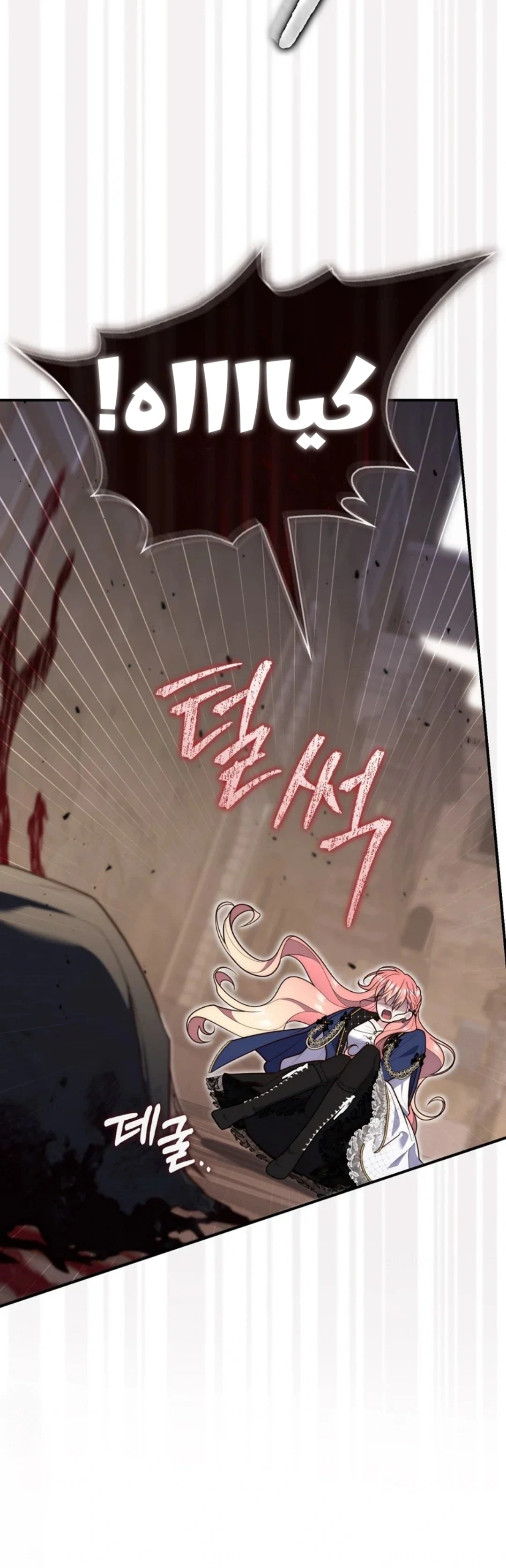 Read A Fortune-Telling Princess AR Manga Online