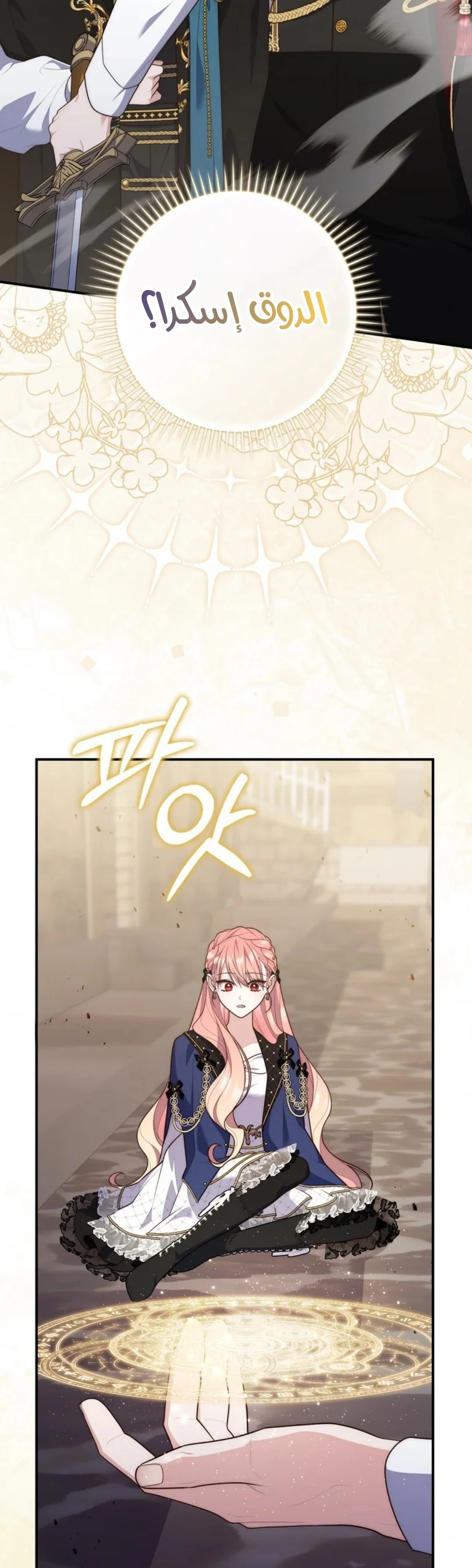 Read A Fortune-Telling Princess AR Manga Online