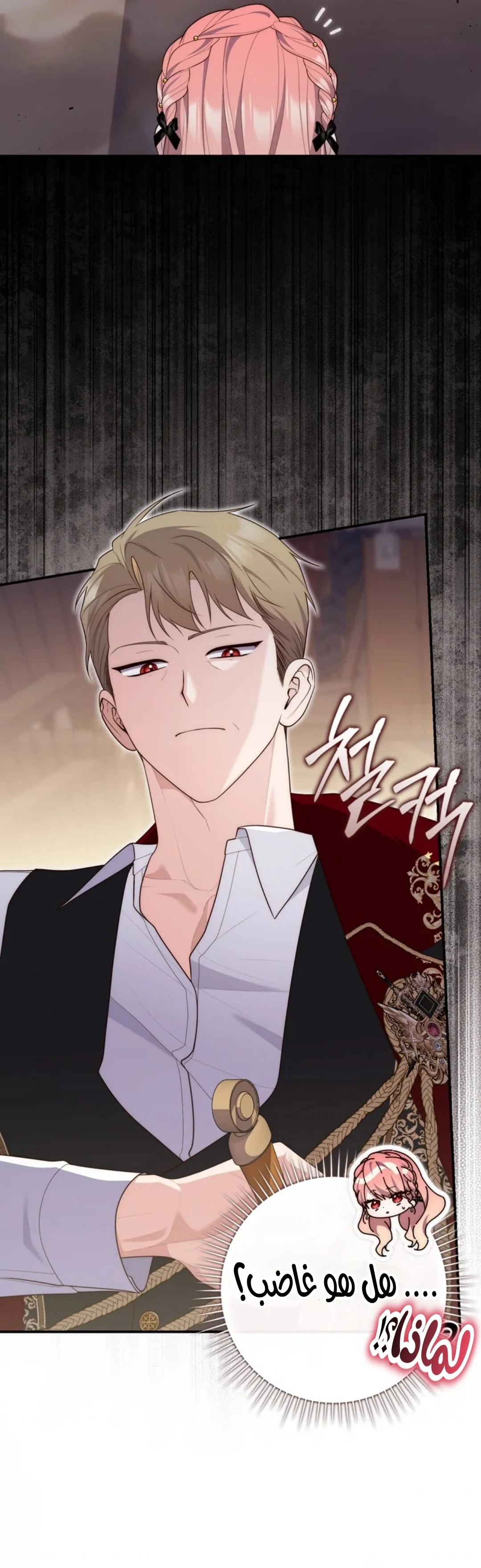 Read A Fortune-Telling Princess AR Manga Online