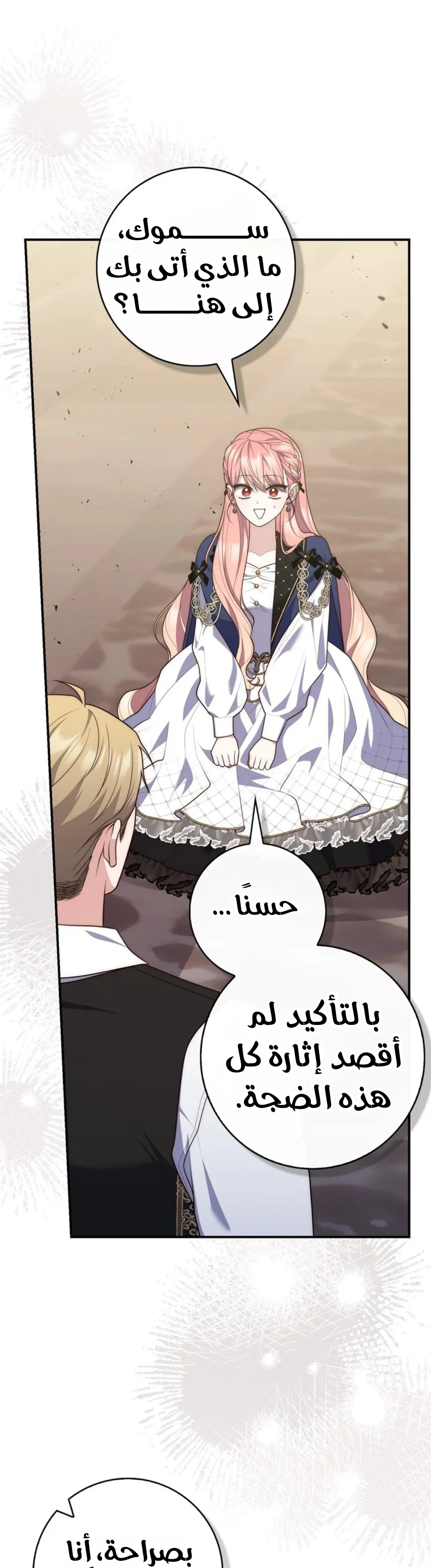 Read A Fortune-Telling Princess AR Manga Online