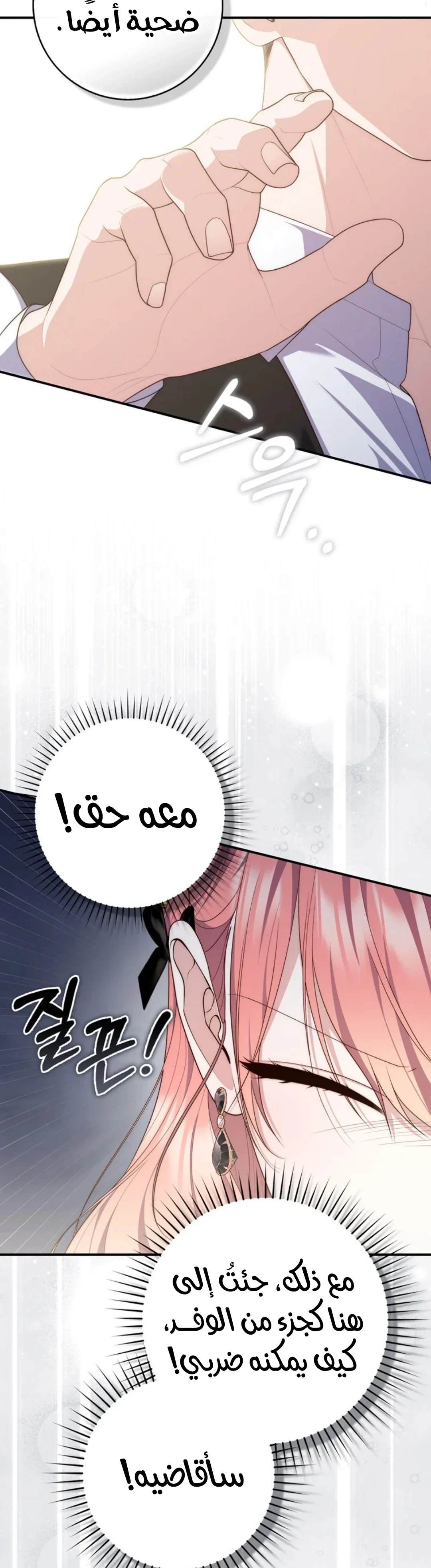 Read A Fortune-Telling Princess AR Manga Online