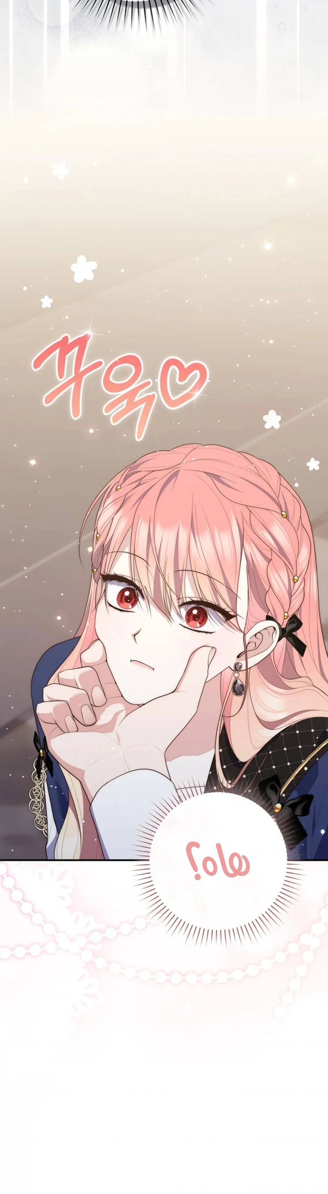 Read A Fortune-Telling Princess AR Manga Online