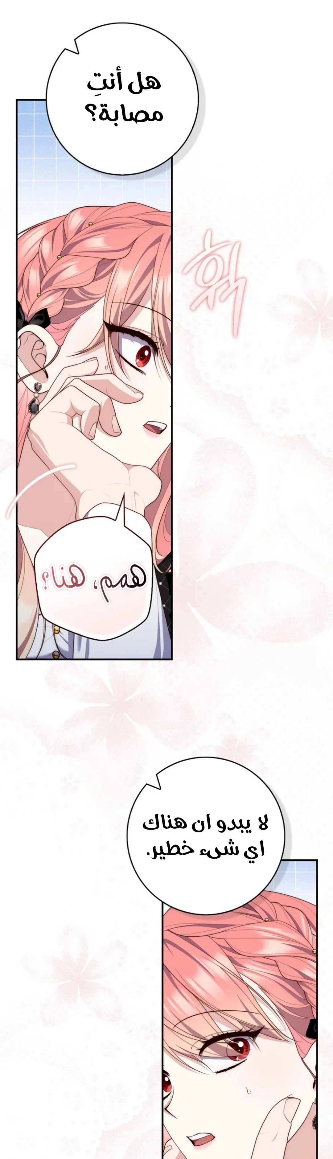 Read A Fortune-Telling Princess AR Manga Online