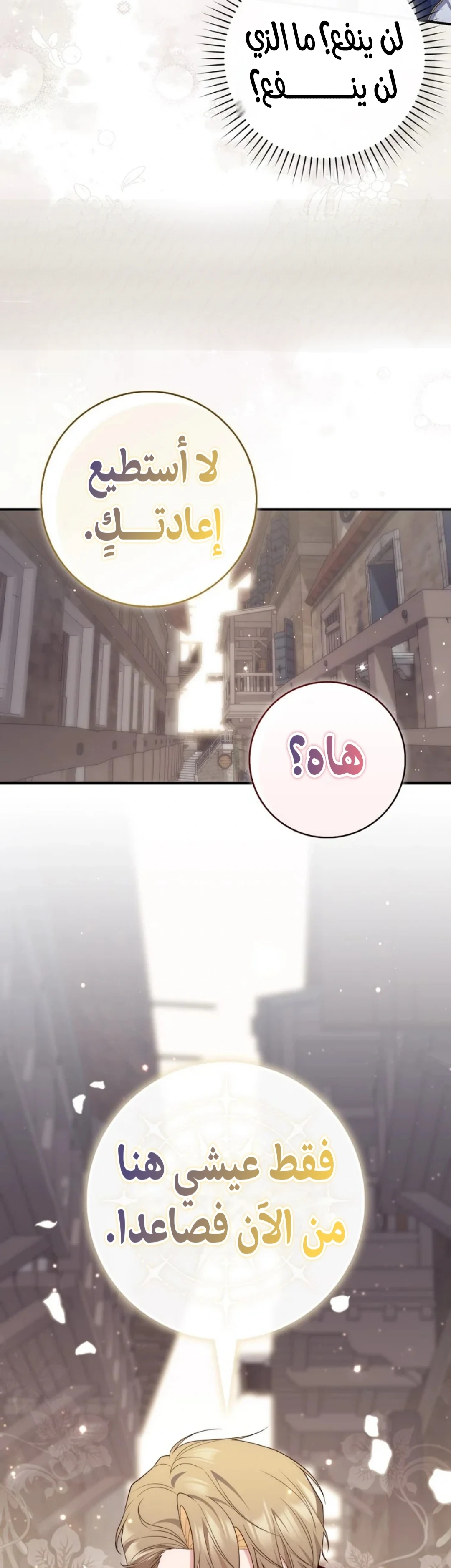 Read A Fortune-Telling Princess AR Manga Online