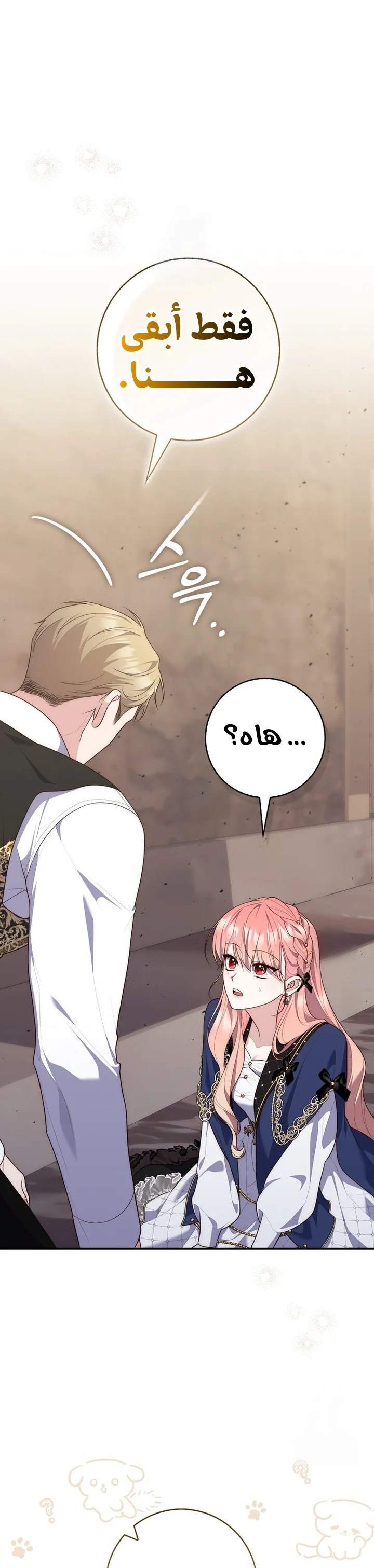 Read A Fortune-Telling Princess AR Manga Online