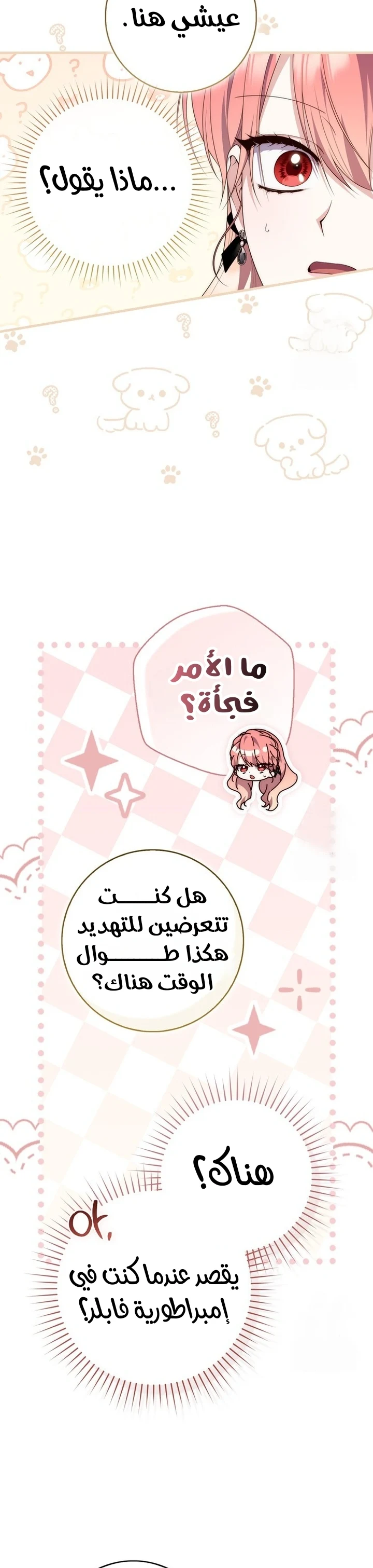 Read A Fortune-Telling Princess AR Manga Online