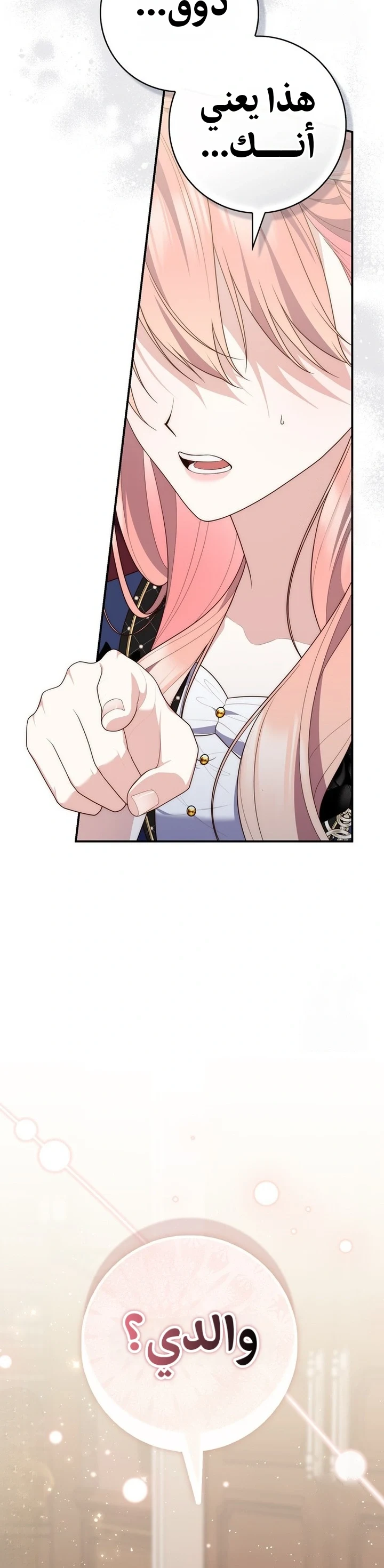 Read A Fortune-Telling Princess AR Manga Online