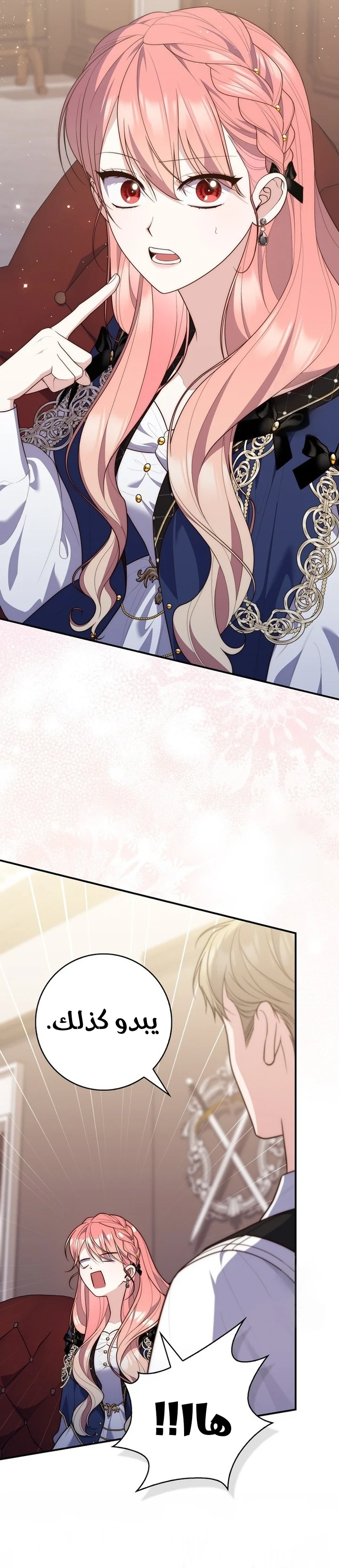 Read A Fortune-Telling Princess AR Manga Online
