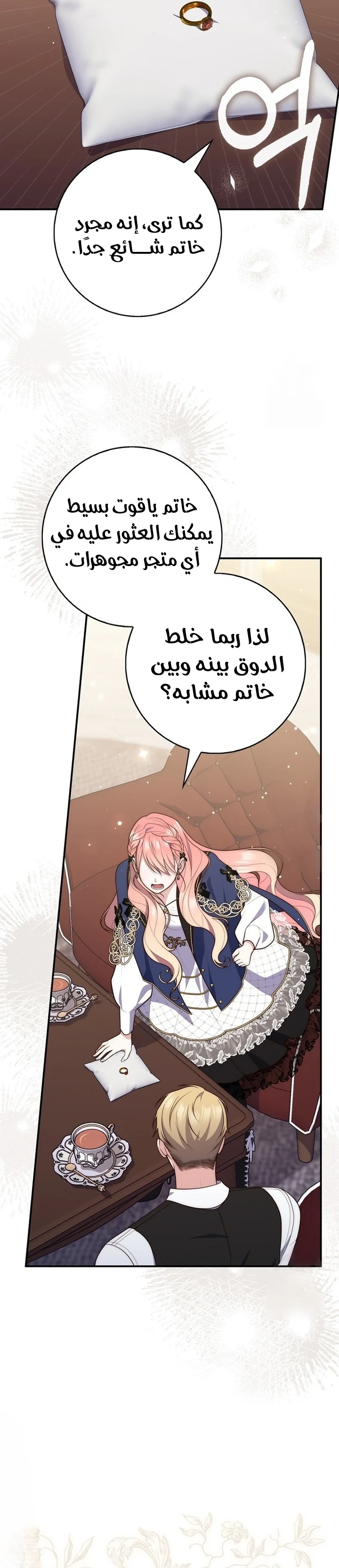 Read A Fortune-Telling Princess AR Manga Online