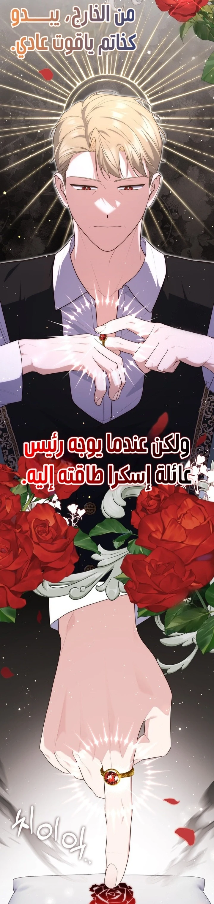 Read A Fortune-Telling Princess AR Manga Online